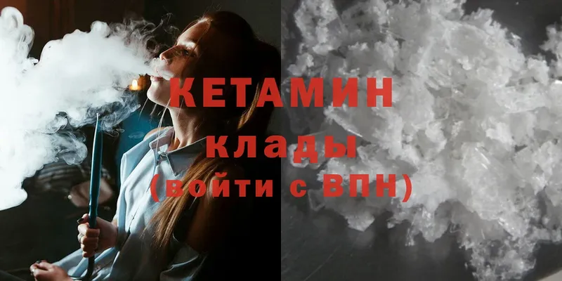 мега зеркало  где можно купить   Константиновск  Кетамин ketamine 